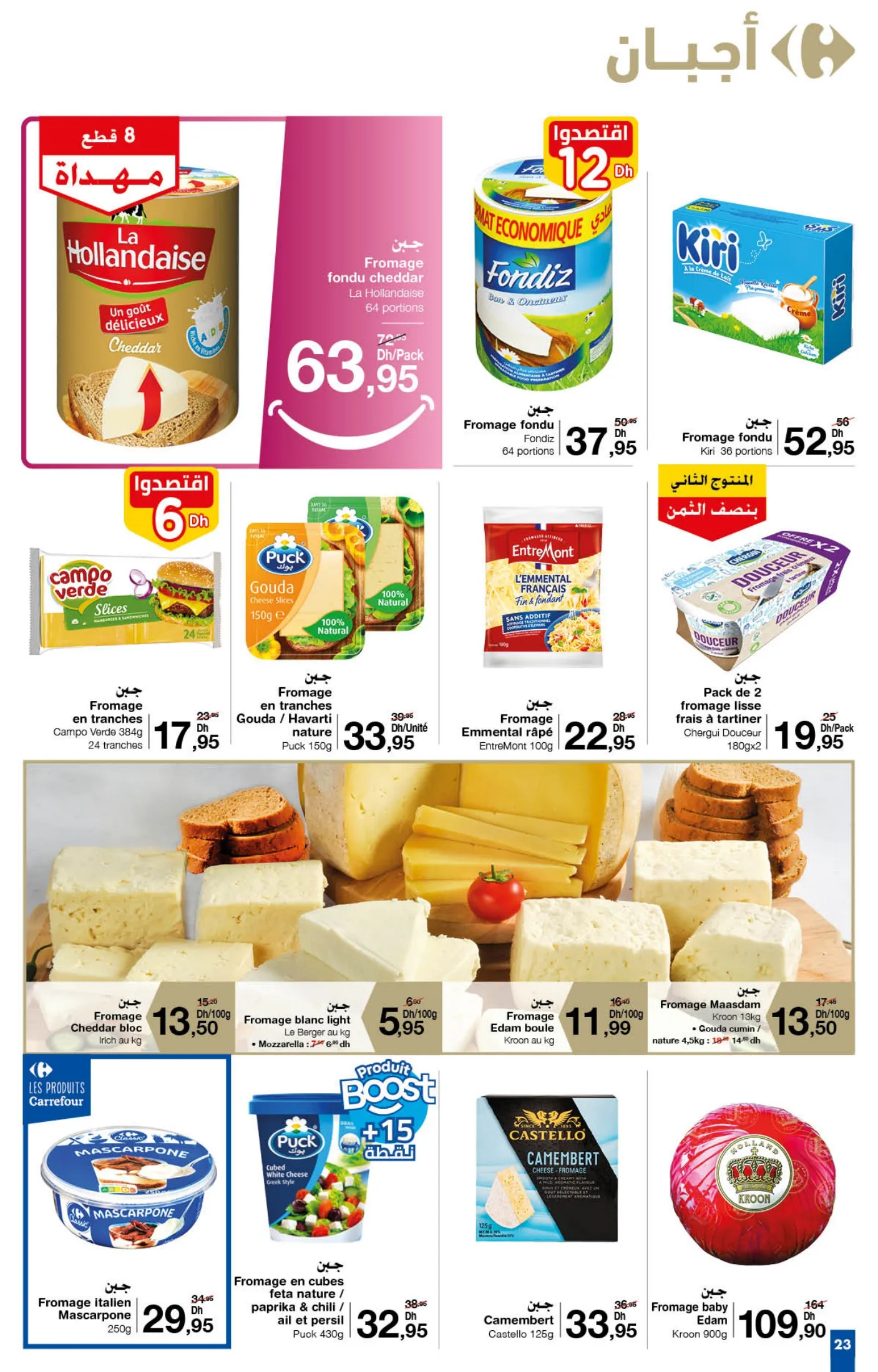 Catalogue Carrefour du 26 septembre au 16 octobre 2024